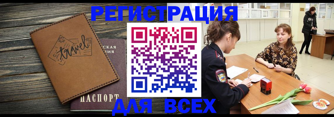 прописка для кредита в Твери