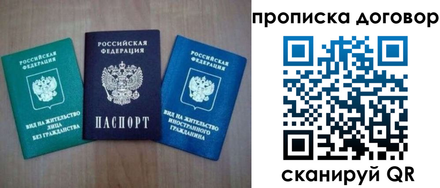 прописка в квартире в Твери