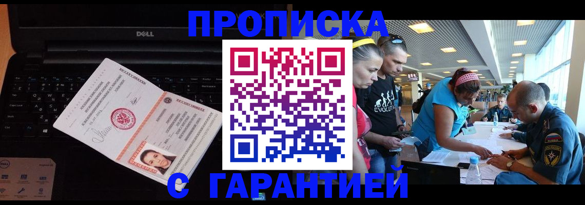 где прописаться в Твери