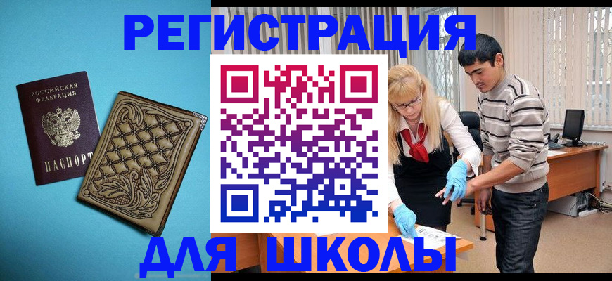 где прописаться в Твери