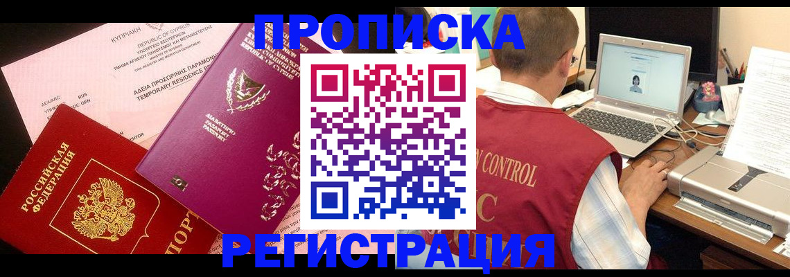 прописка для военкомата в Твери