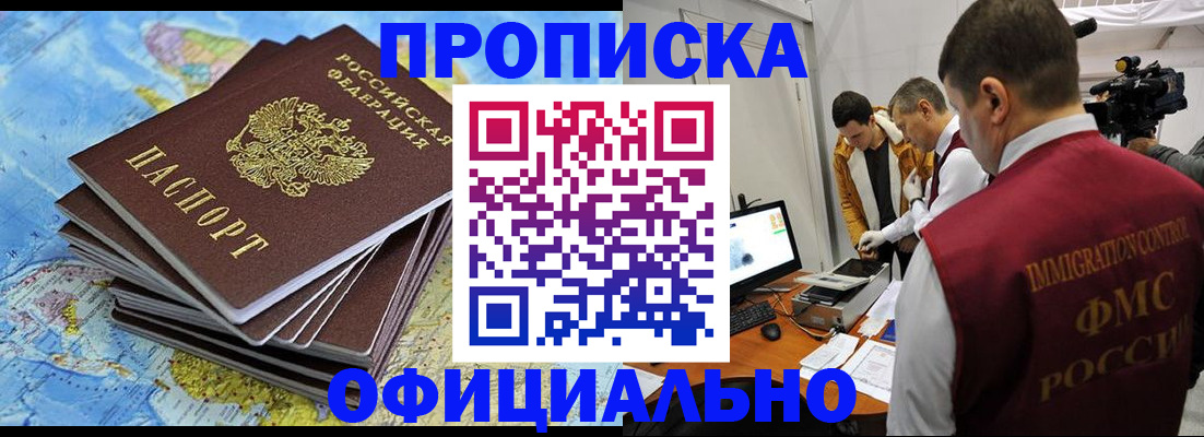 где прописаться в Твери