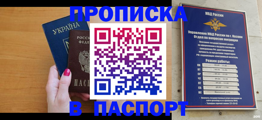прописка для работы в Твери