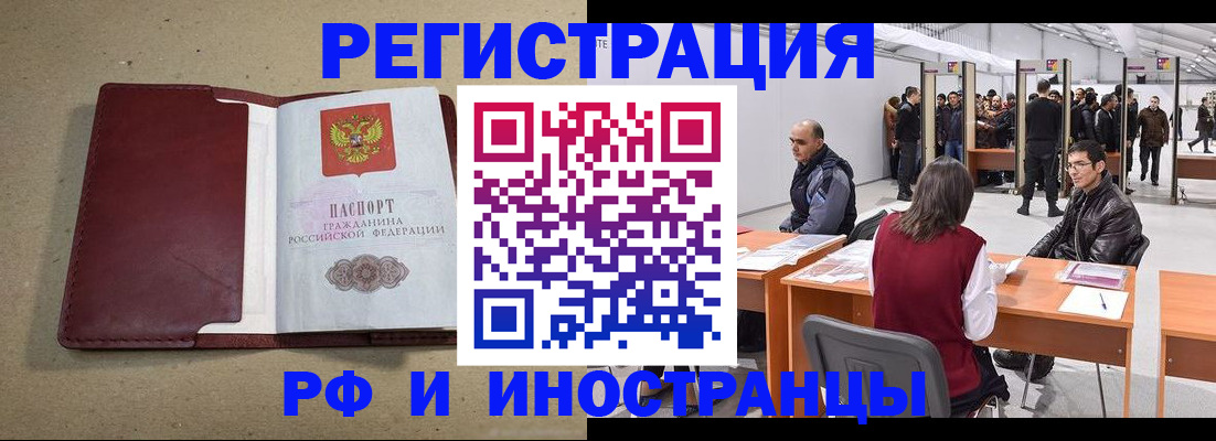 временная регистрация купить в Твери