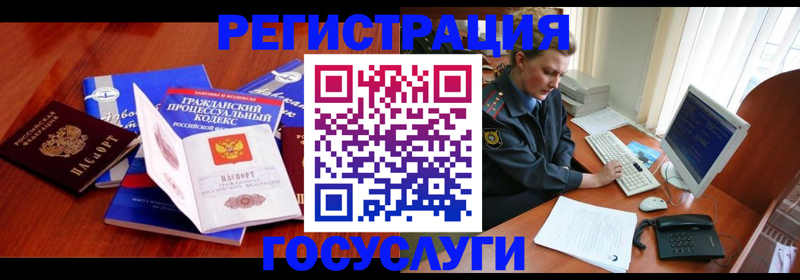 купить прописку в Твери